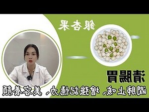 銀杏 作用